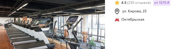 Интерьер XFIT Плаза